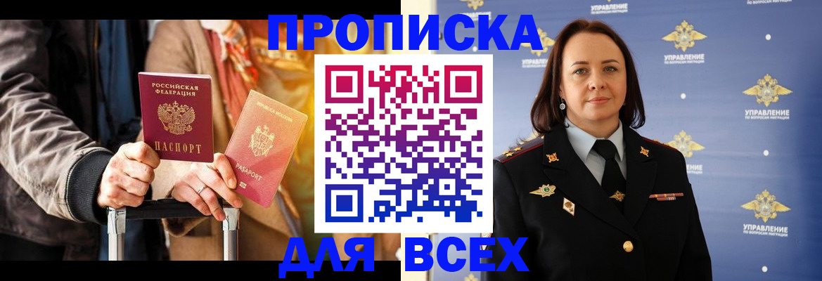 временная регистрация адрес в Лакинске