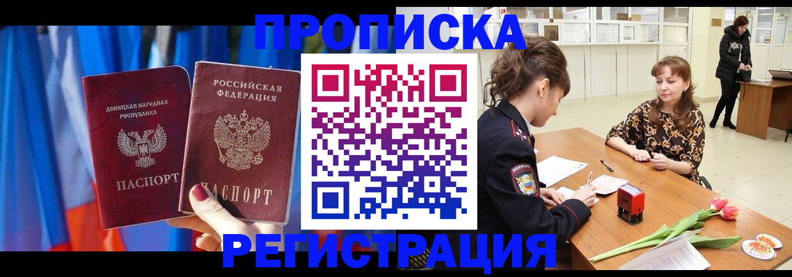 временная регистрация собственник в Лакинске